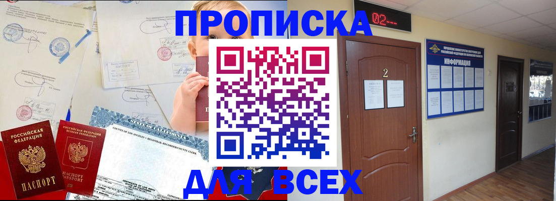 прописка паспорт в Березниках
