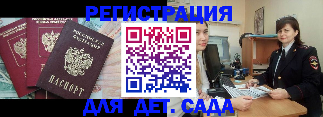 временная регистрация гарантия в Березниках