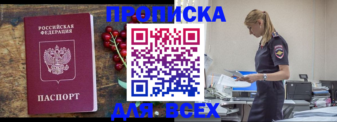 прописка в квартире в Березниках