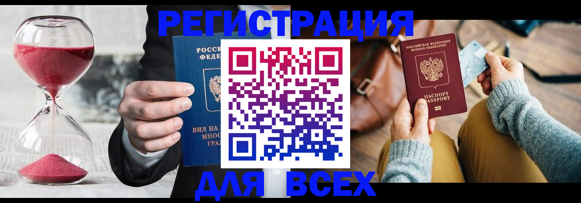 купить прописку в Березниках
