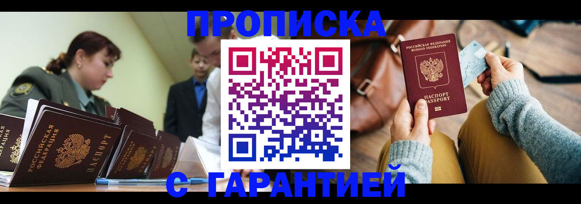прописка в квартире в Березниках