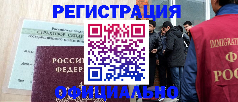 миграционный учет в Березниках