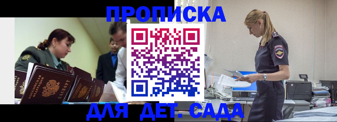 временная регистрация для всех в Березниках