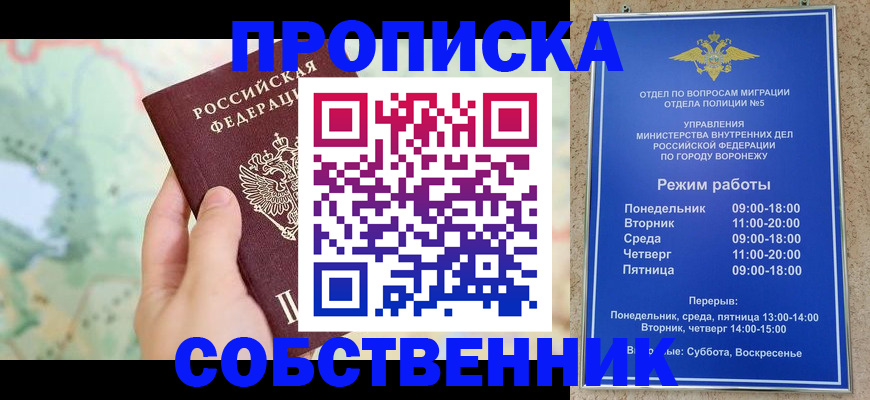 временная регистрация надежно в Березниках