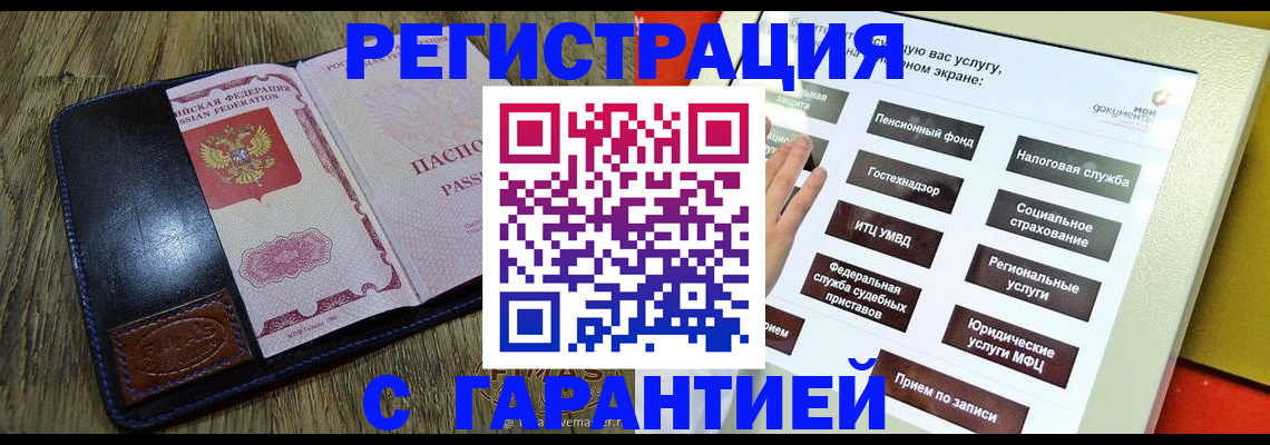 временная регистрация недорого в Березниках